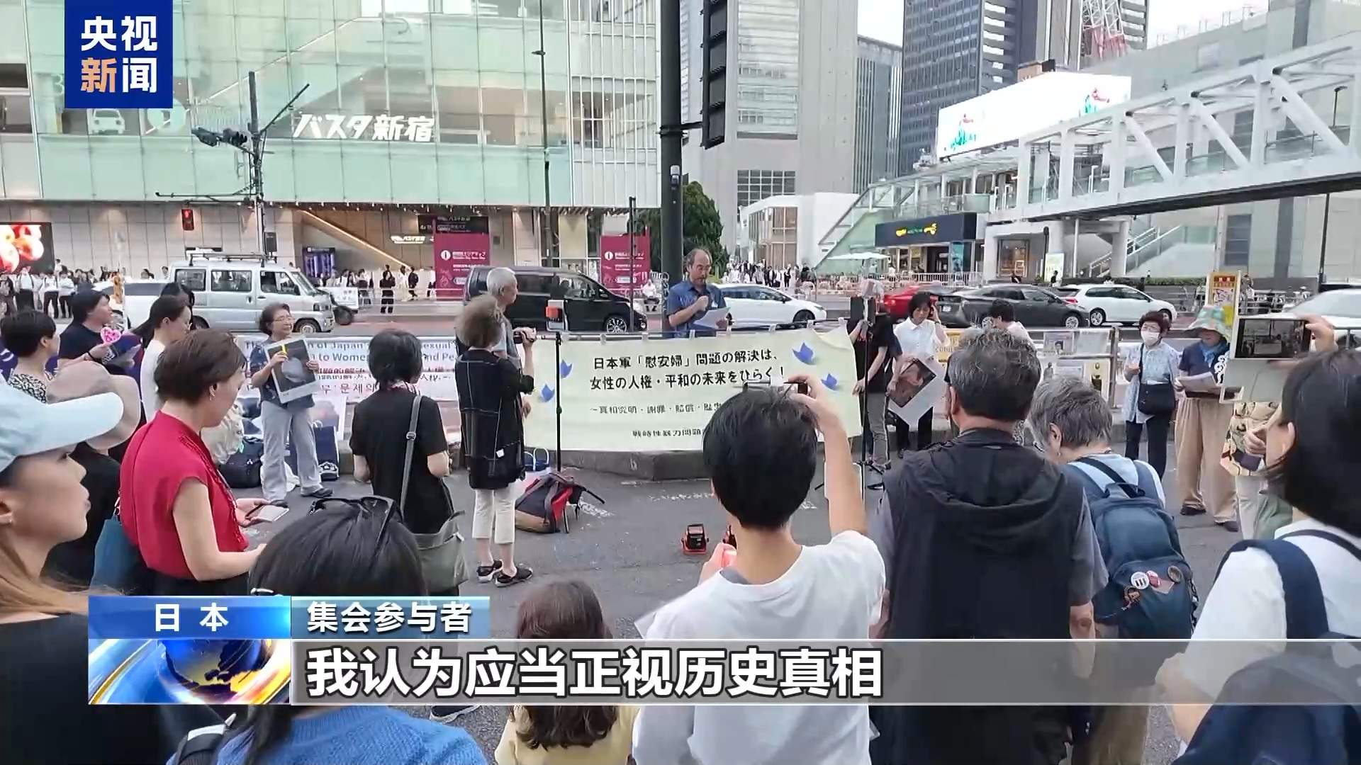 日本民众集会呼吁不忘历史 反对扩军修宪