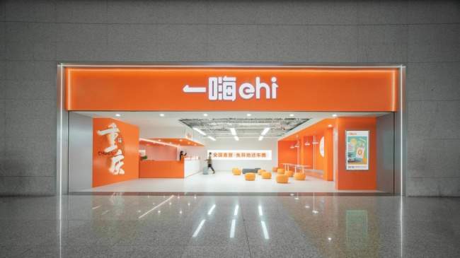 一嗨租车推出教师专属权益全年日租9折