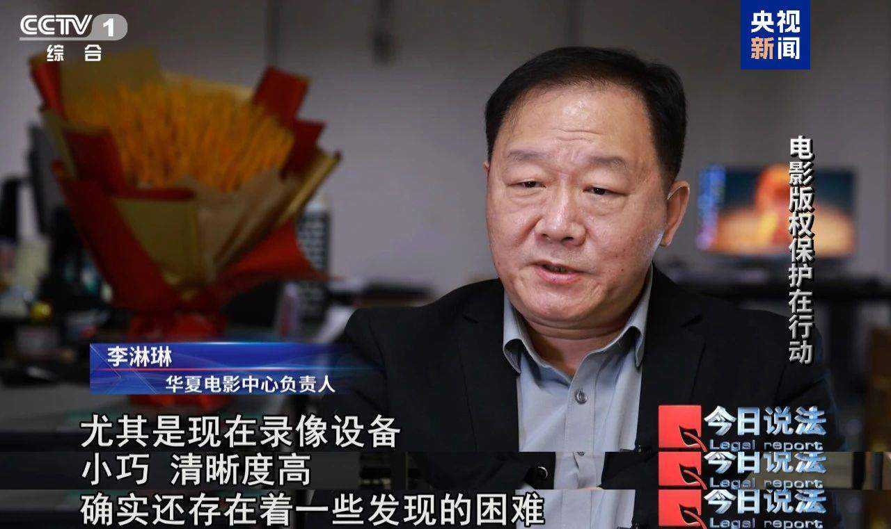 电影版权保护在行动!侵权盗录链接“下线”、侵权账户被拉进“黑名单”