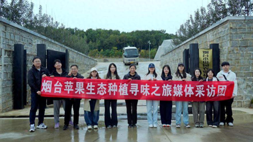 寻味之旅第四站｜烟台小田园：“生态为基” 育沃土，“匠心管理”提品质，解锁苹果“香脆甜”密码