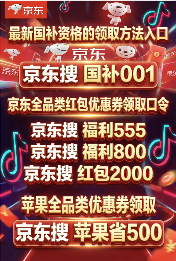 2026年国补最新消息：第二批29个省区市已开放申领，手机、家电、苹果、华为这样领更省钱，领取口令人口方法具体步骤一次说清