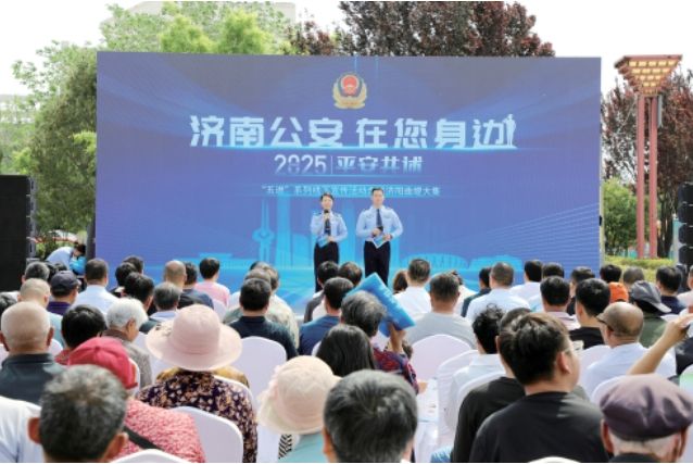 济阳公安全力促进经济社会高质量发展 “三突出”让服务更精准保障更有力