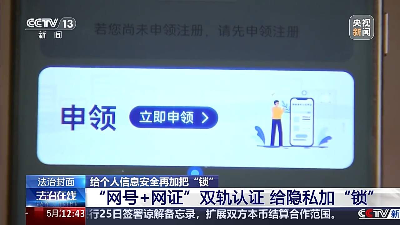 月嫂机构“内鬼”贩卖新生儿信息获利 如何给隐私加“锁”?