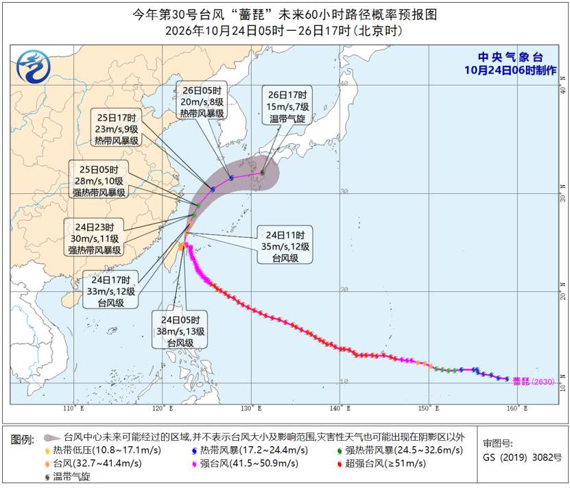 台风“蔷琵”逼近 专家解读秋台风为何“猛于虎”