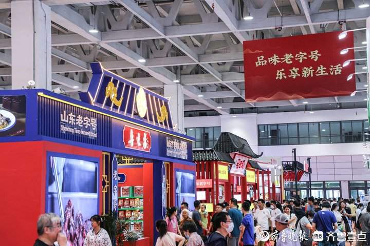 600多家企业齐亮相！第八届中华老字号（山东）博览会来了