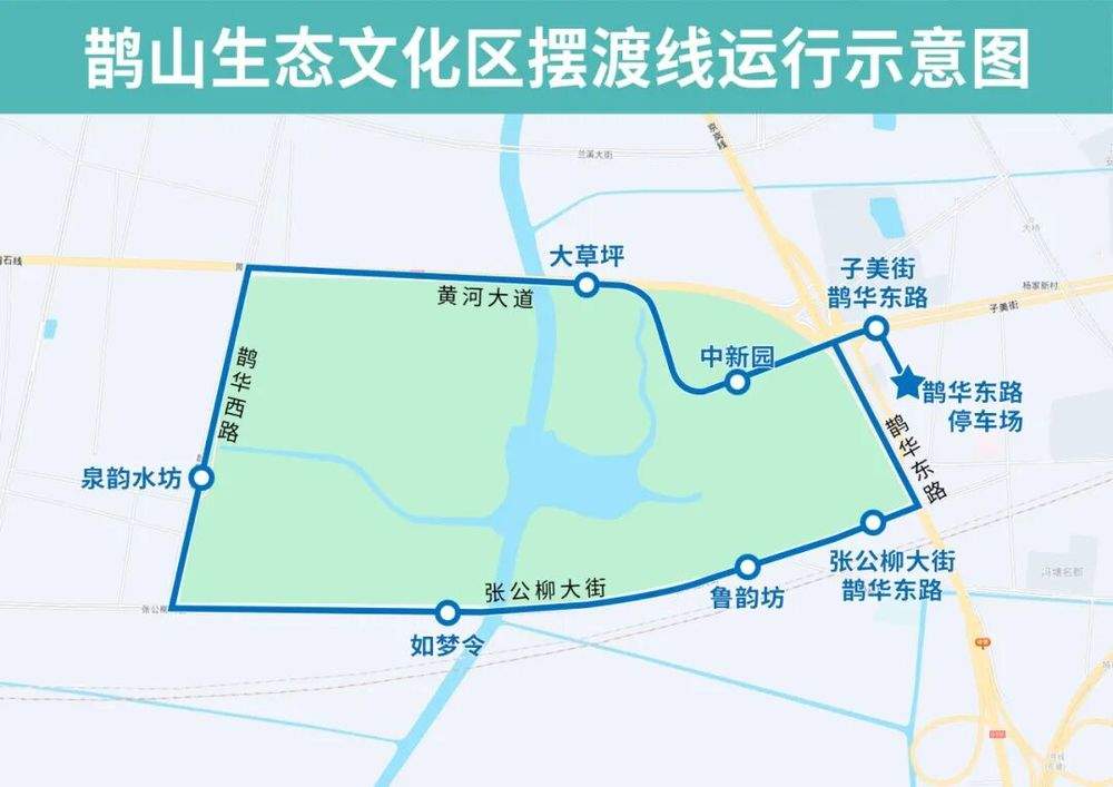 起步区鹊山生态文化区即将开园，济南公交助力市民便捷出行