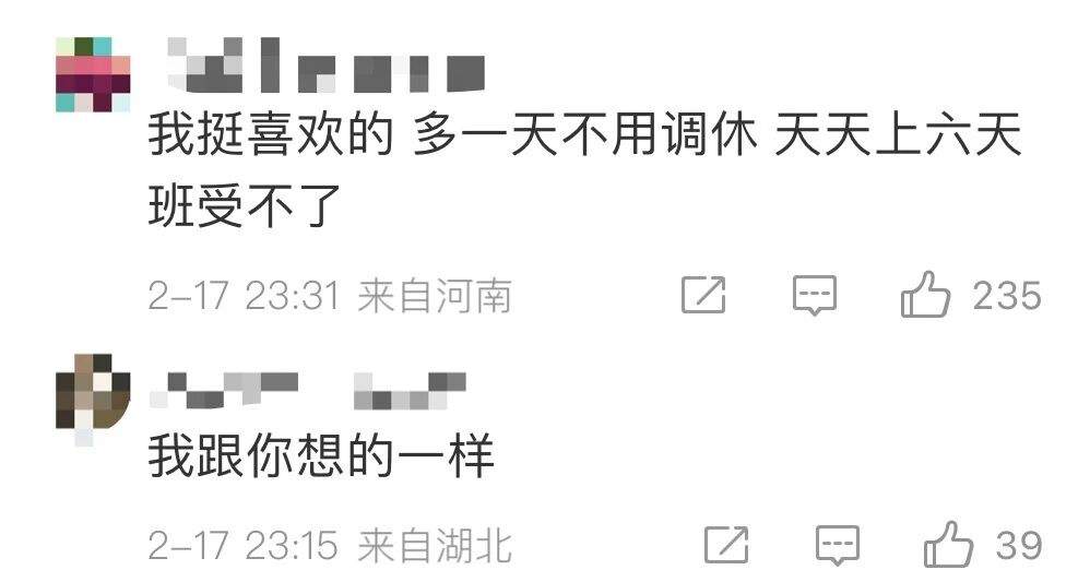 冲上热搜！今年所有法定假日全与周末重合衔接