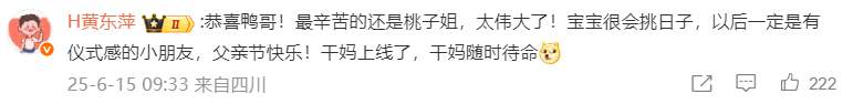 父亲节，奥运冠军王懿律当爸爸