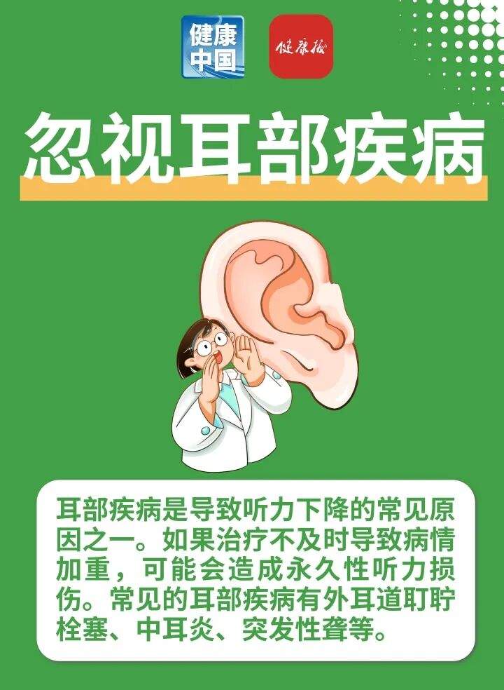 不经意的小习惯，正在“偷”走你的听力 