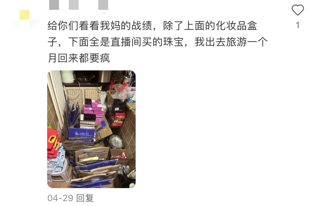 爸妈老喜欢在网上乱买东西,咋整?