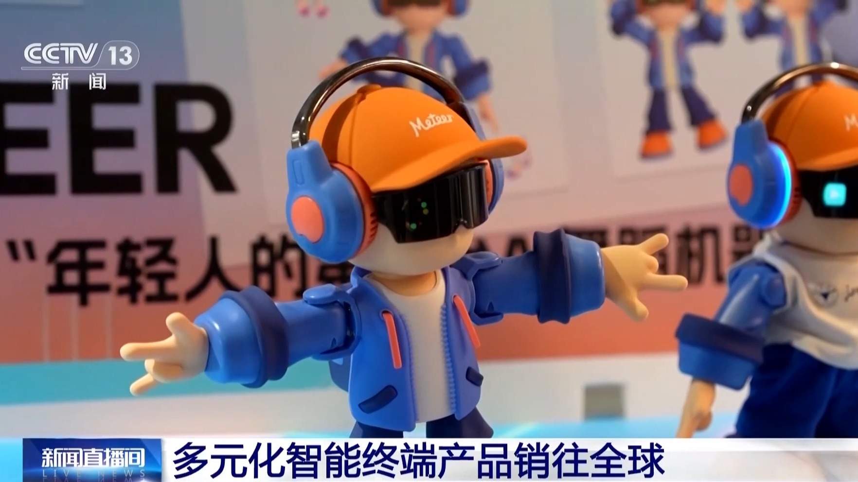 从算力底座到终端应用 “中国智造”全面出海
