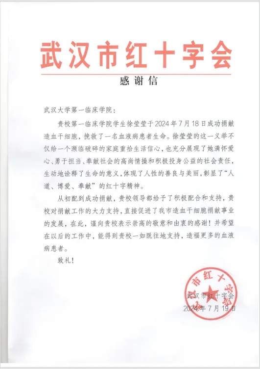 26岁女博士,入职前接到一个电话,住院了……