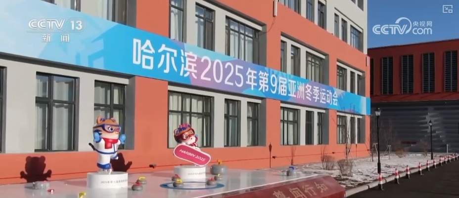 “亚冬+春节”,欢庆加倍!氛围感拉满,等你来!