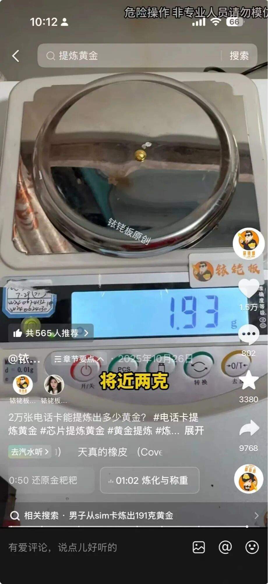 SIM卡能提炼出黄金？真相和网传相差1000倍