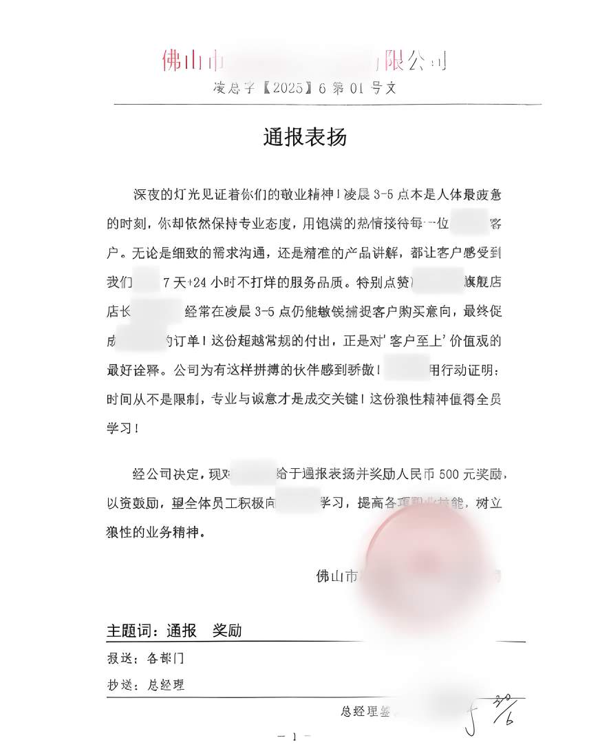 公司表扬员工凌晨3-5点加班，奖励500元！网友炸了