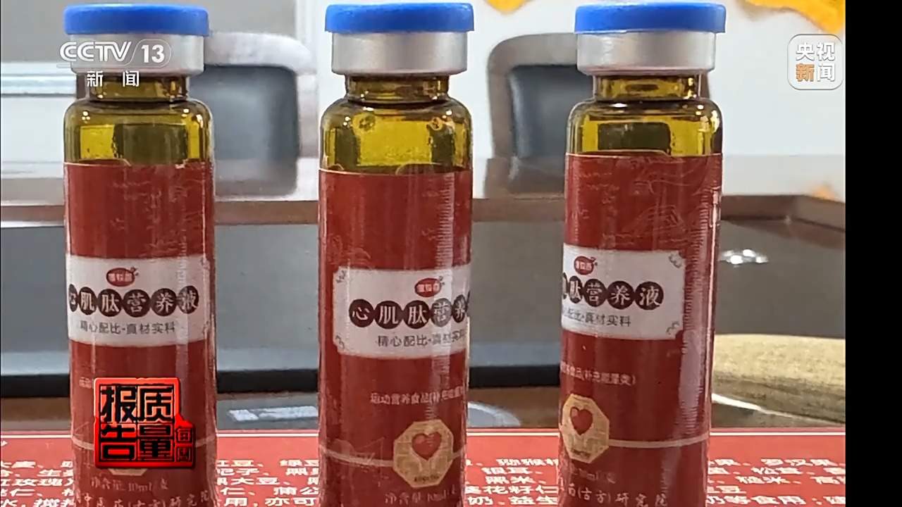 私域直播“坑老”套路全拆解：免费鸡蛋引流 高价“神药”收割