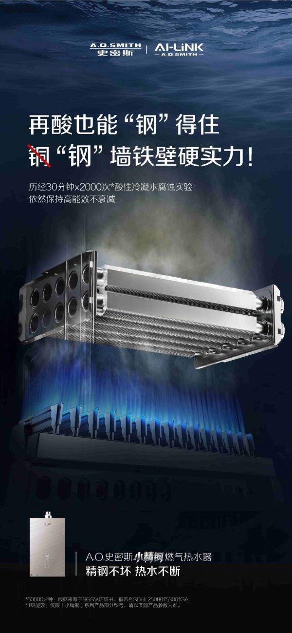 2025年节能燃气热水器推荐：精钢品质引领长效节能新时代