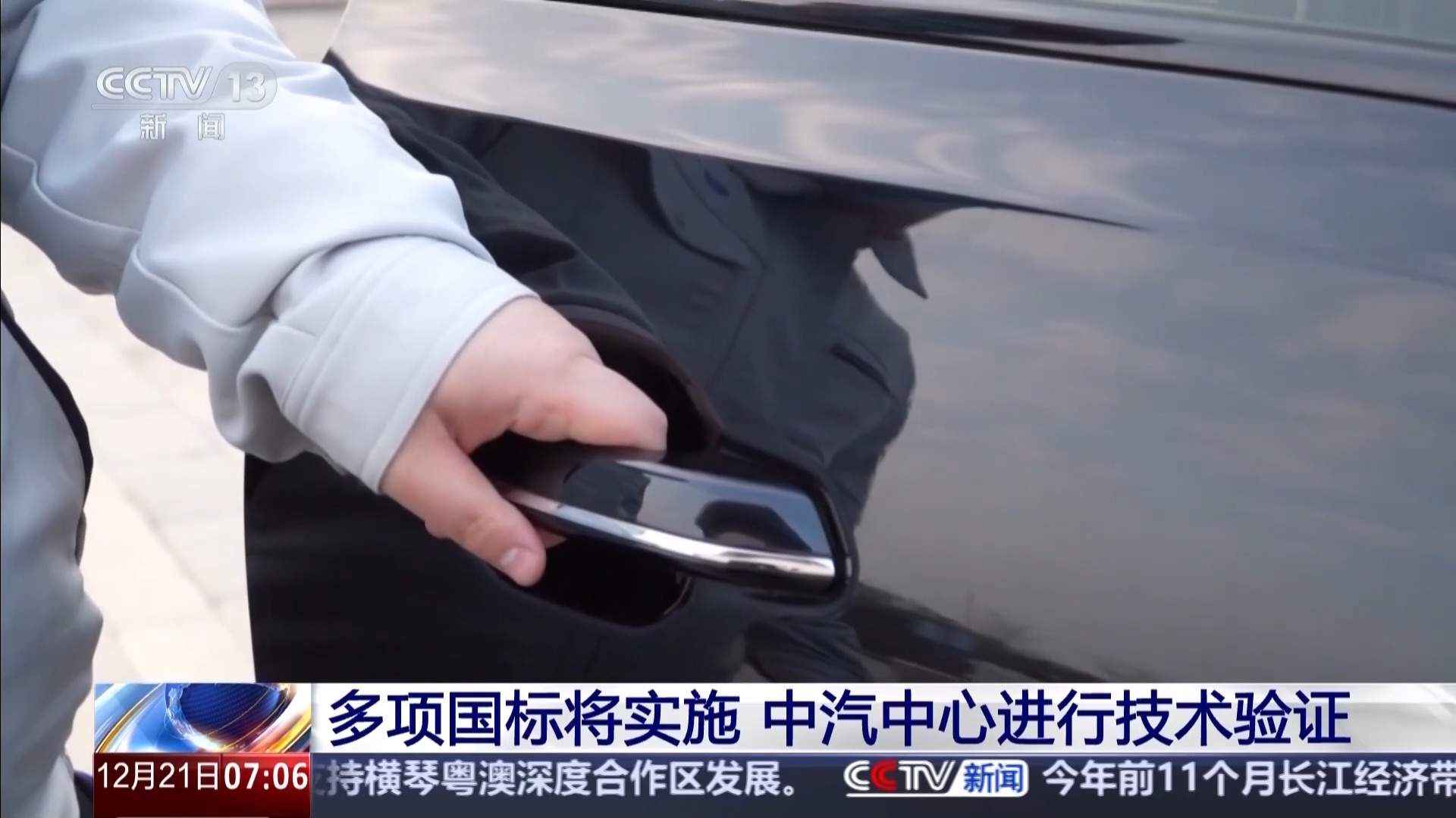 安全再升级 汽车领域多项国标将实施