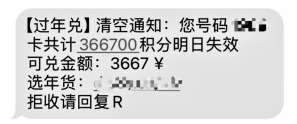 年底骗子冲业绩 四大骗局别中计 “年终防骗指南”请收好