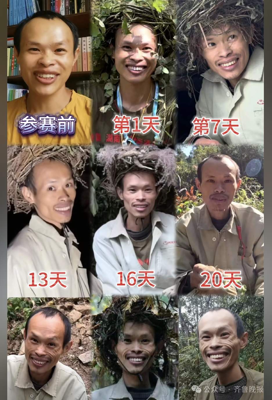 荒野求生第30天,“夺冠热门”退役特种兵退赛,此前已瘦25斤,身体达缺盐极限,“我觉得退出反而是一种胜利”