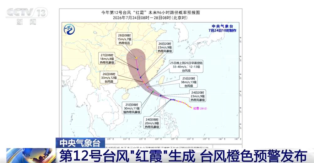 广东、福建多地积极应对今年第12号台风“红霞” 全力以赴保安全保民生