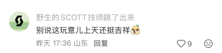 全网都在帮忙盯着,济南被大风吹走的“巨型鳌鱼”到哪了?网友:太有节目了