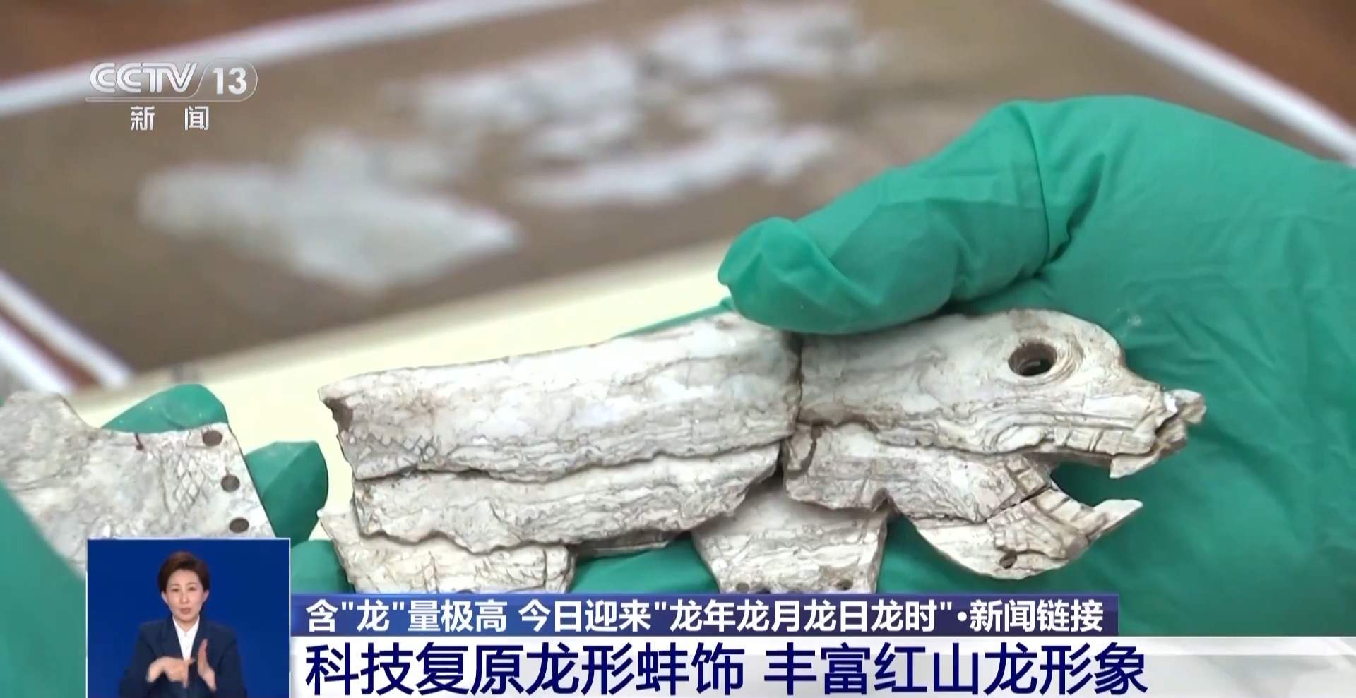 含“龙”量极高！龙年龙月龙日龙时是怎么算出来的？