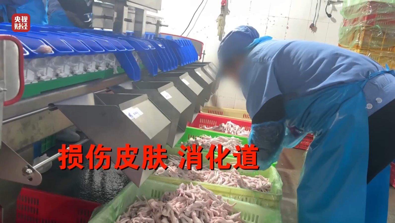 3·15晚会｜曝光黑心“漂白鸡爪”！生产车间令人作呕！有毒的双氧水随便用！