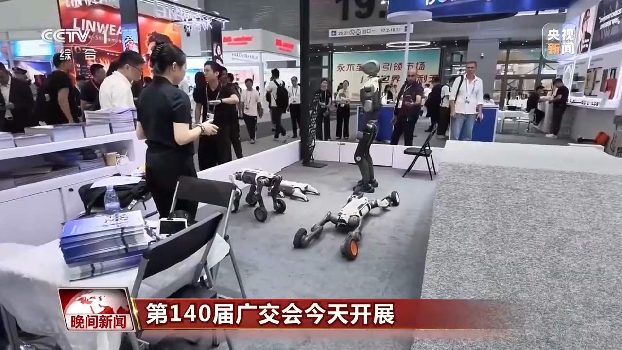 多项“首次”突破！第140届广交会焕发新光彩