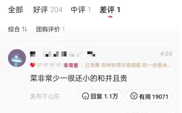 一条差评引发的“网红”之路，济南这家5元自助快餐店火了