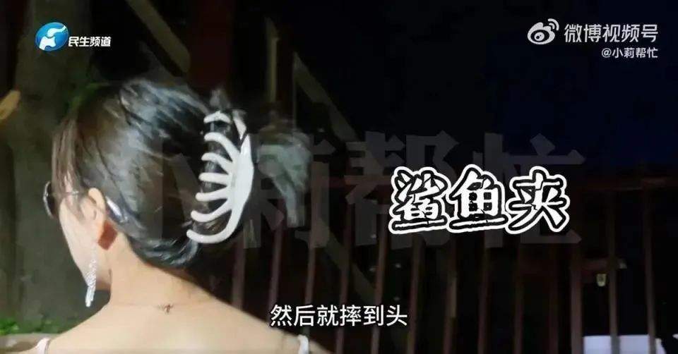 杀伤力极强！“鲨鱼夹”暗藏的危机不容忽视