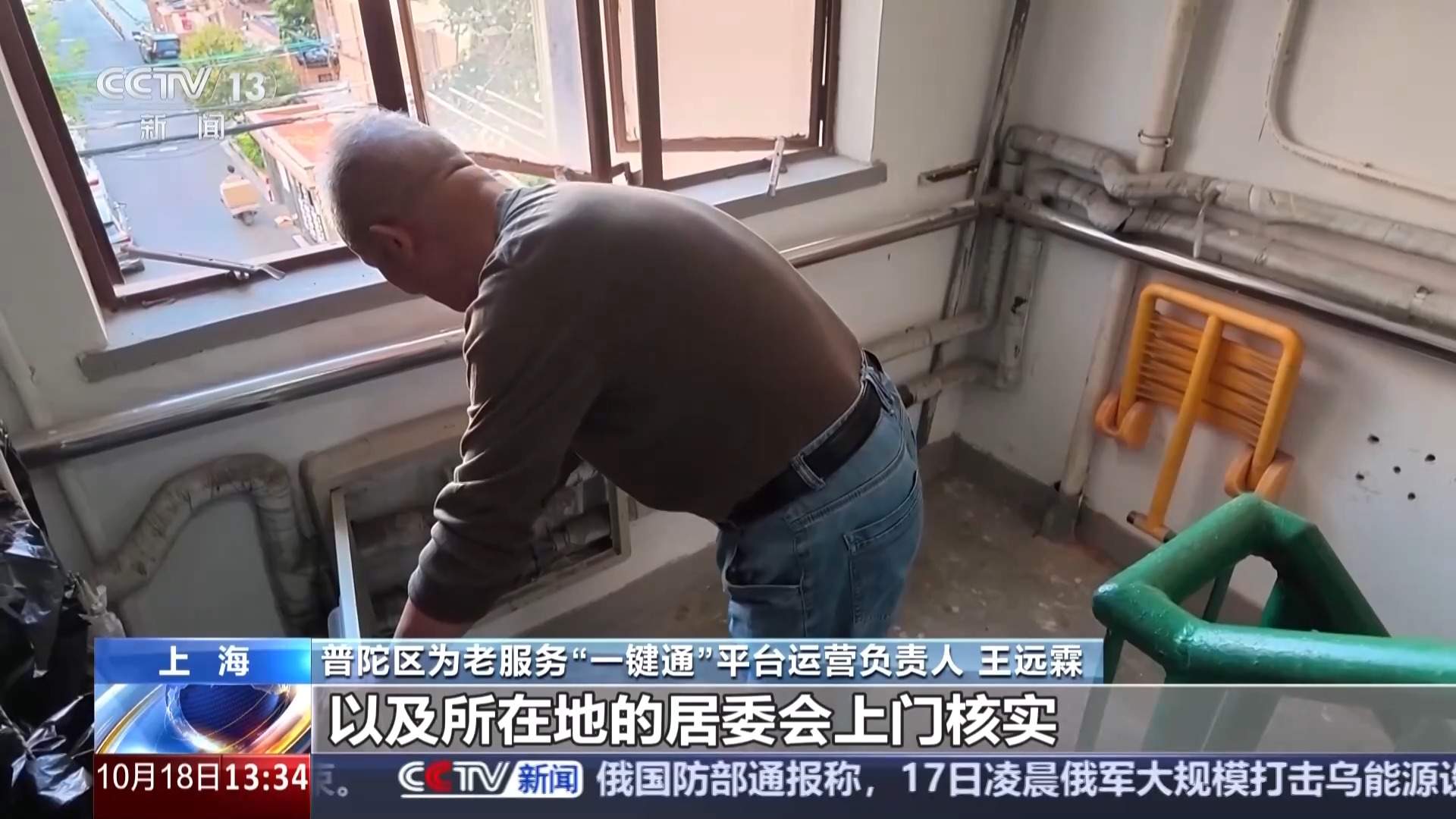 智能门锁、用水检测预警 科技助力守护老人居家安全