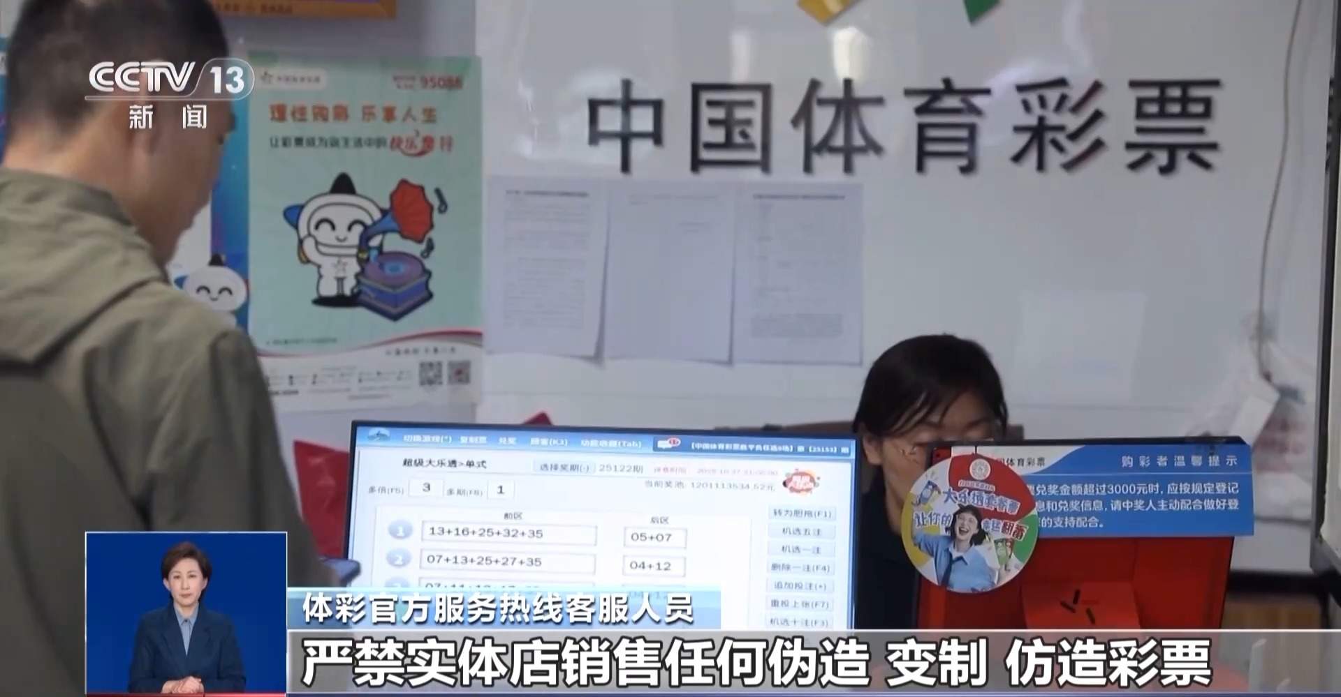 刮出“百万大奖”的彩票竟是整蛊道具,如何“避坑”?官方提醒