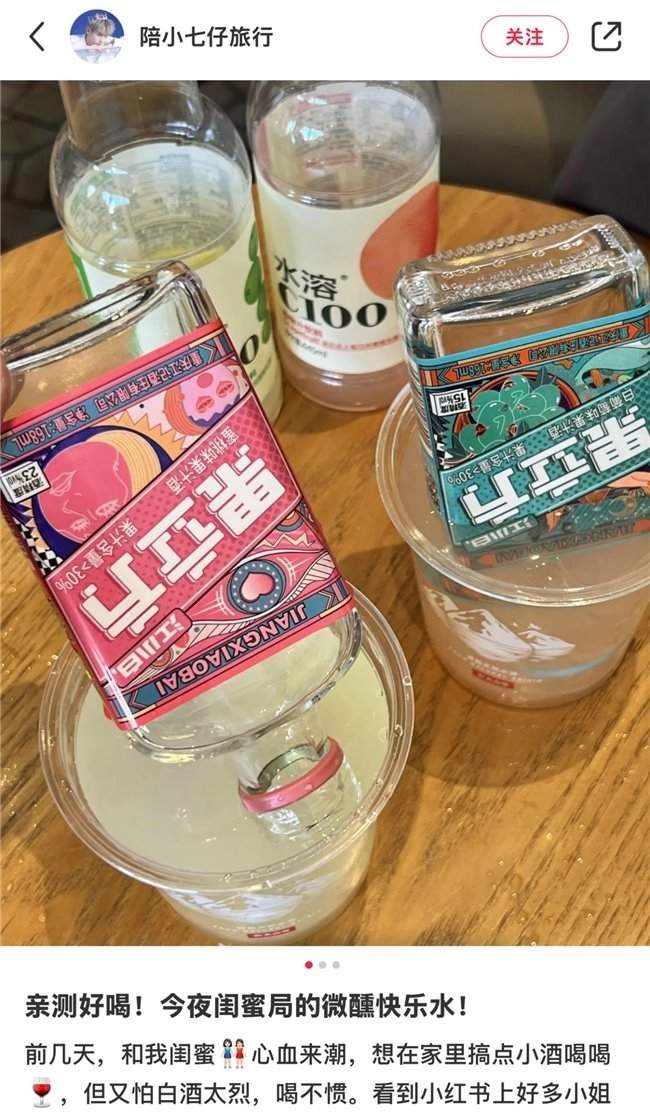 劲酒和果立方，混合双打年轻人