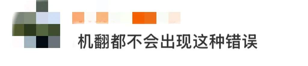 一景区指示牌将“China”写成“Ching”?网友:太离谱了......