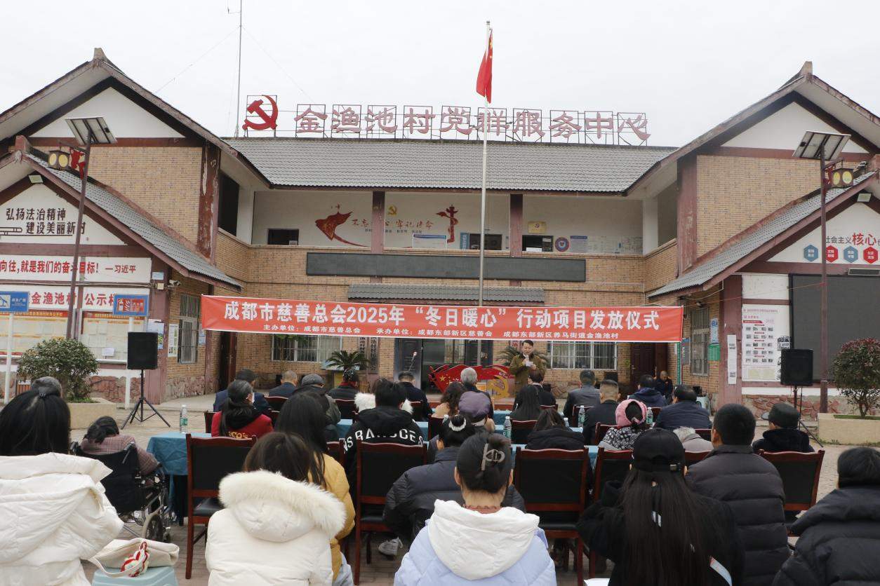 660个“温暖包”温暖蓉城寒冬，2025“冬日暖心行动”聚焦“一老一小”