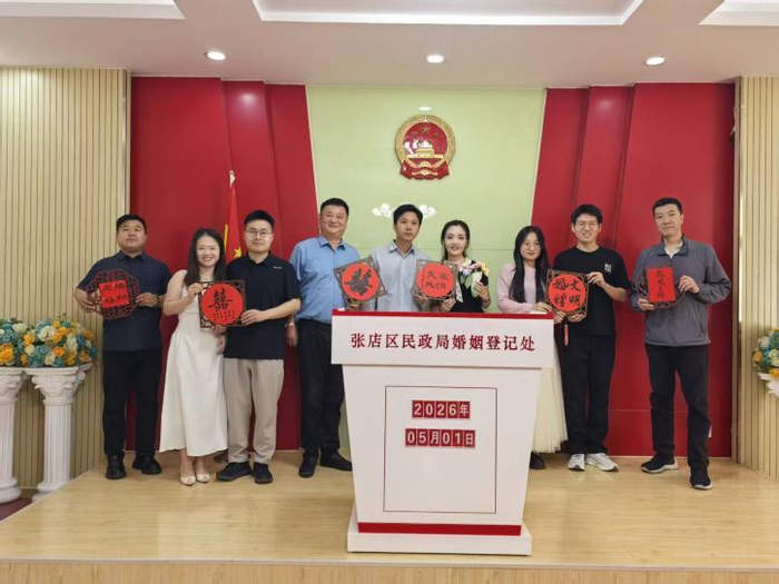 山东106家婚姻登记处假期为“爱”加班，五一当日共办理结婚登记1321对