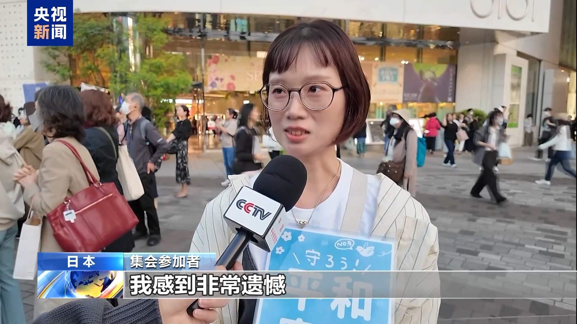 视频丨日本民众举行集会 反对政府修改武器出口规则