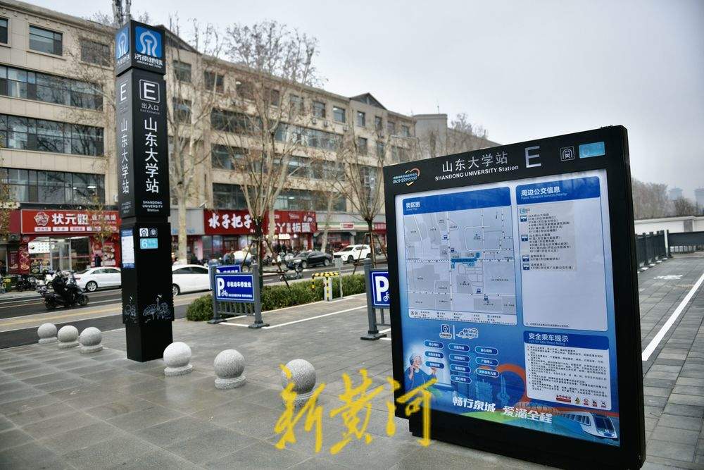 项目强省会｜济南地铁6号线东段站点建成，周边道路陆续恢复通行