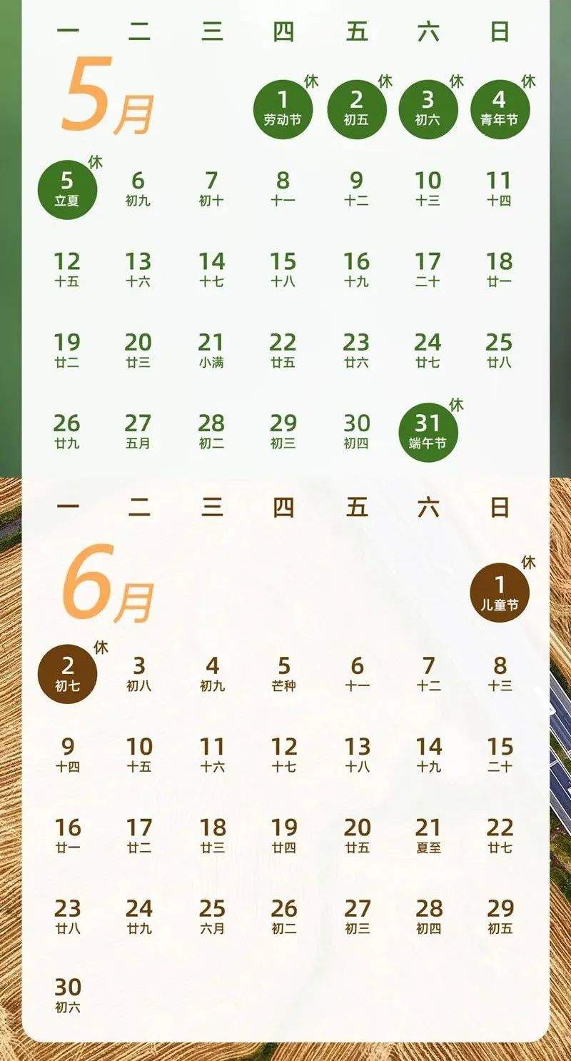 最新放假通知：不调休！