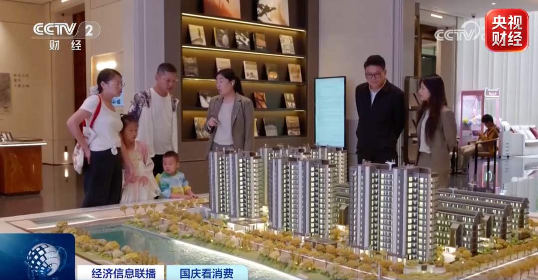 一线城市,楼市新变化
