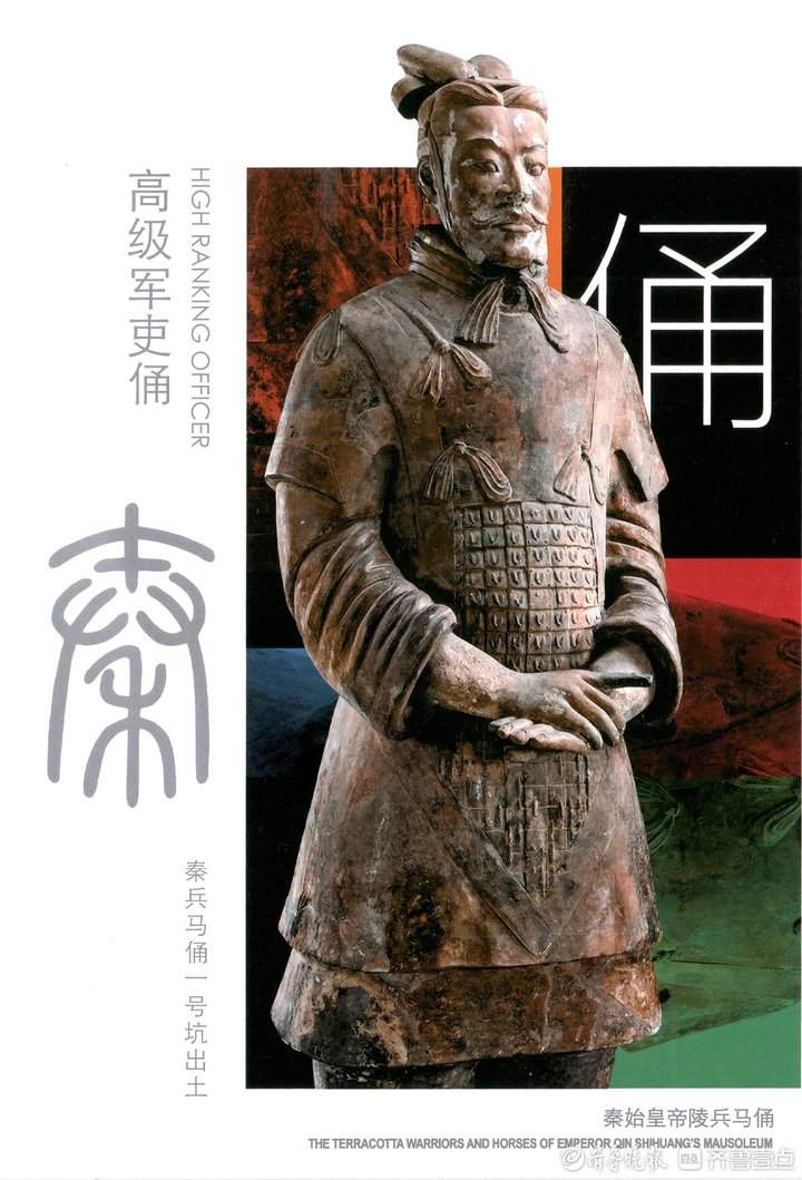 《秦始皇帝陵兵马俑》特种邮资明信片（封套式）发行