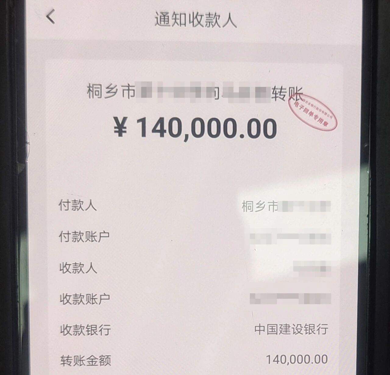 14万元订单秒到账 老板为何直奔派出所？