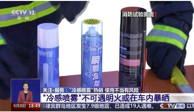 这种夏日“降温神器”别乱用 当心冻伤