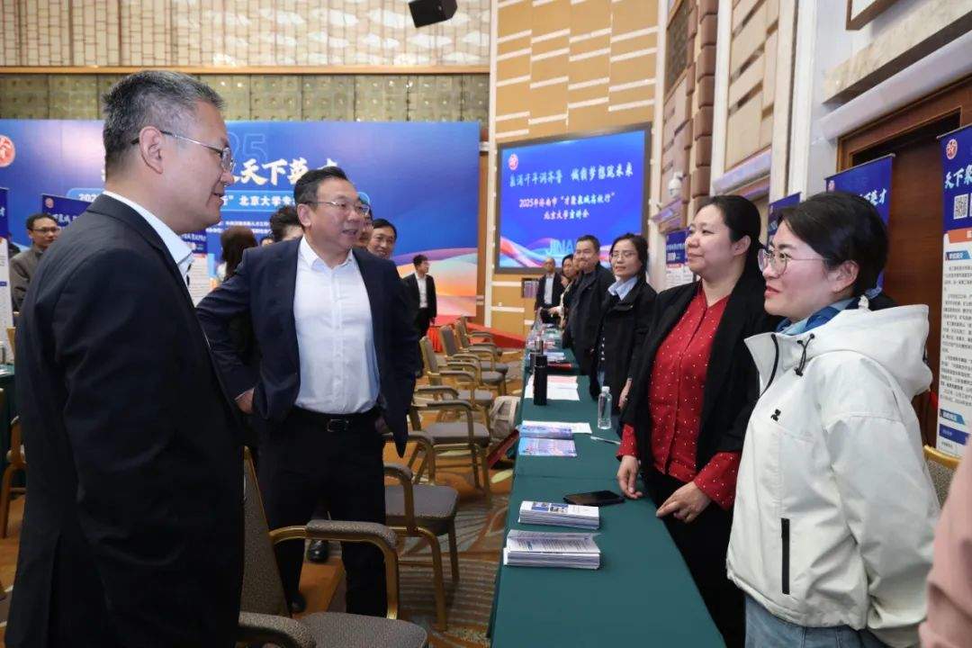 “才聚泉城高校行”北京大学专场成功举办
