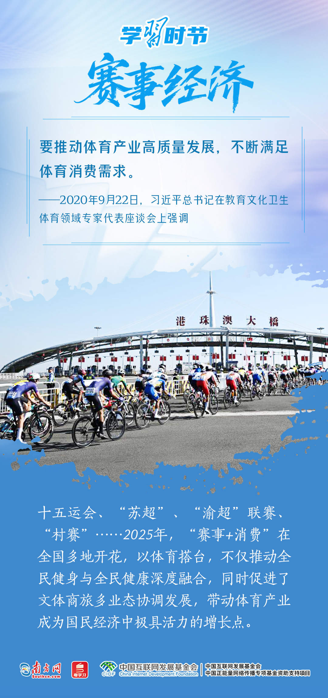 学习时节丨沿着总书记指引方向，深挖中国经济潜能