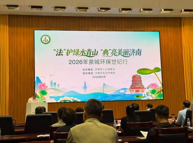 上半年优良天数比例达60.2%，济南交出亮眼“绿色答卷”