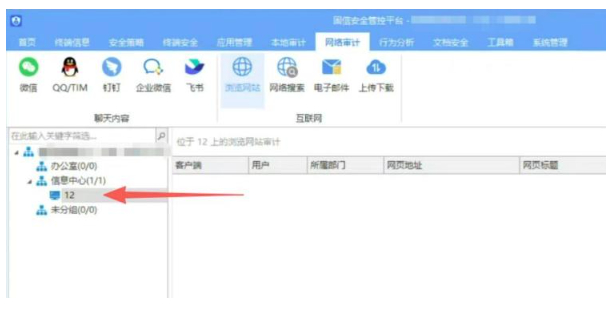 老板花300元就能偷看员工聊天记录？开发方回应