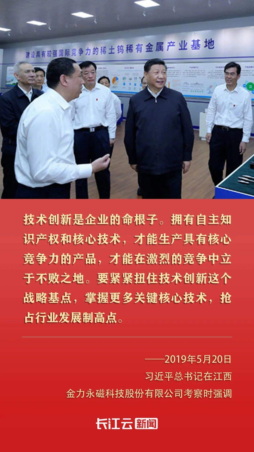 牢记总书记的嘱托丨发展新质生产力，至关重要！