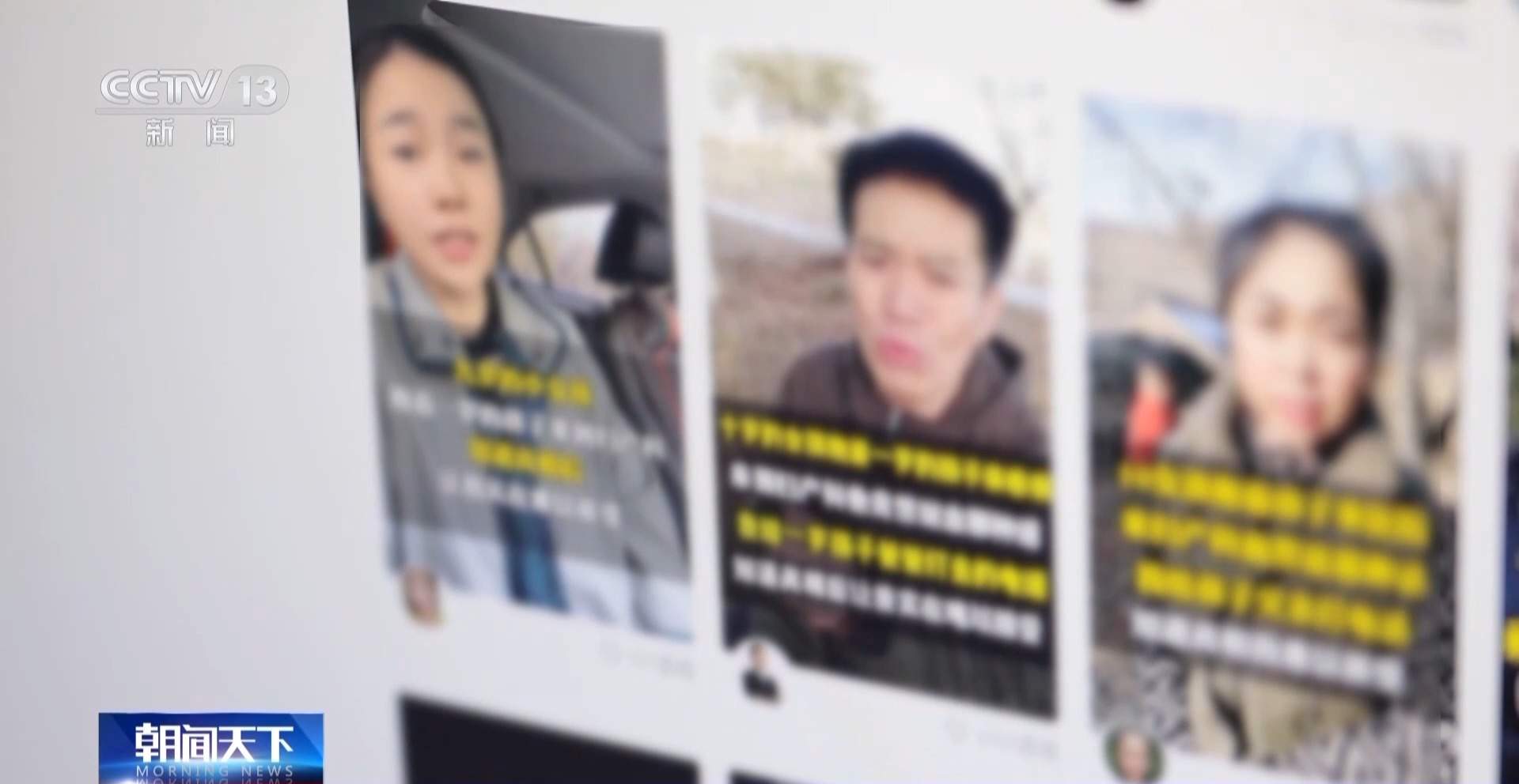 老公去世短视频最后竟是为了卖洗发水！虚假信息泛滥谁之过